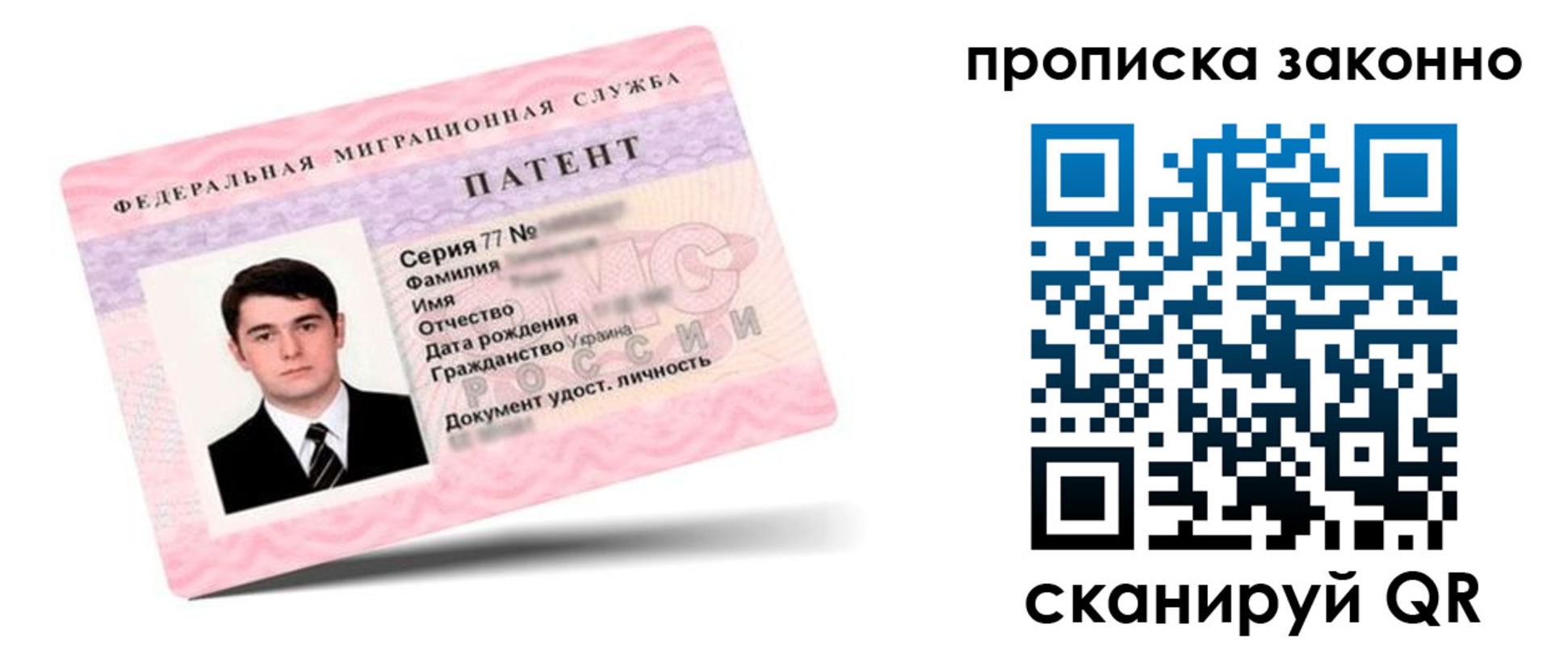 прописка для школы в Северске