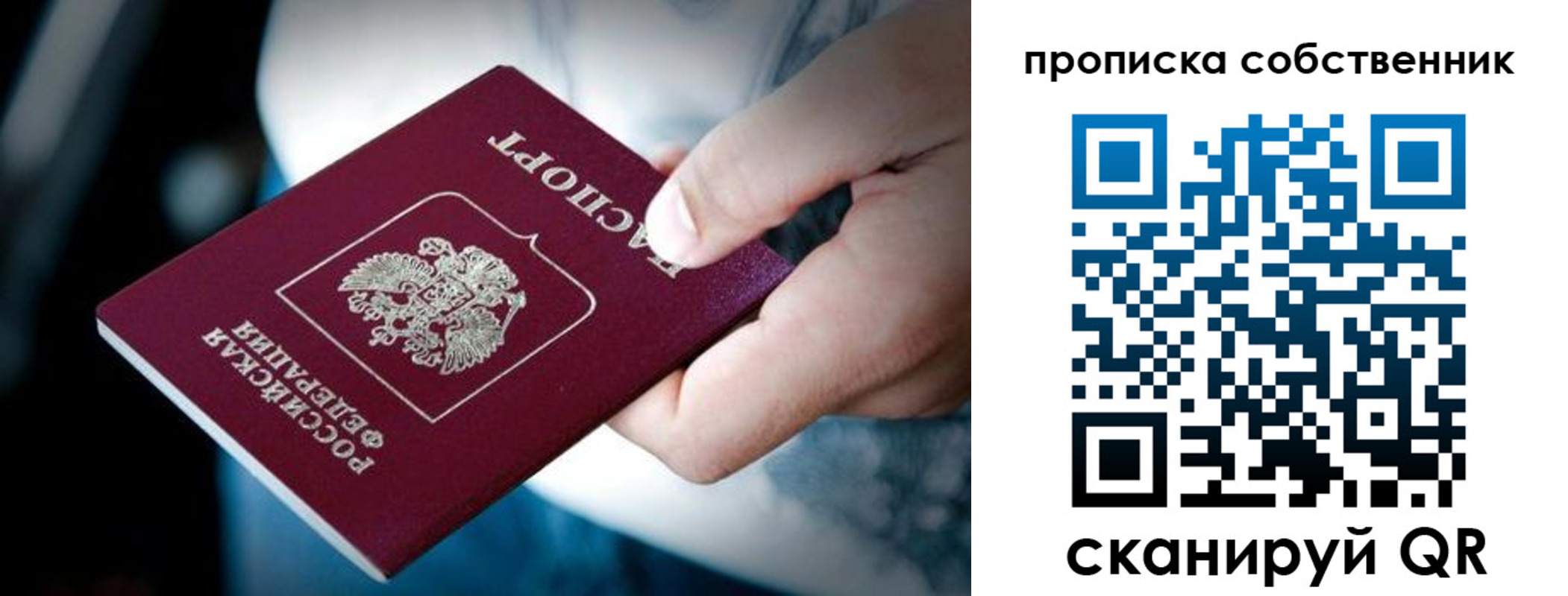 регистрация в Северске