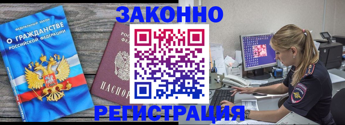 прописка от собственника в Северске