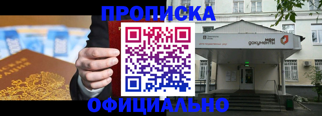 временная регистрация госуслуги в Северске