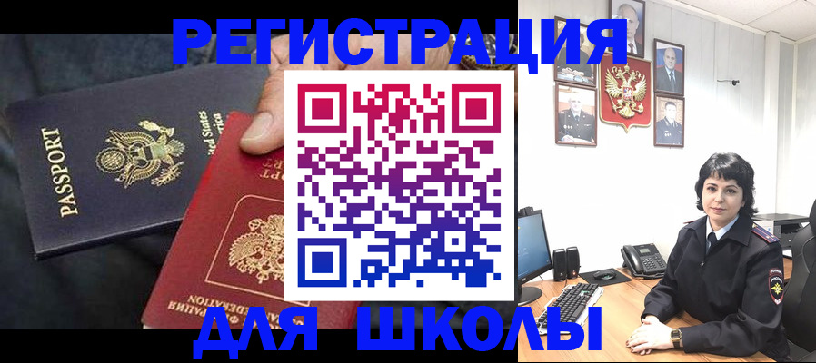 миграционный учет в Северске